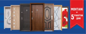 Baner Doorman Varna